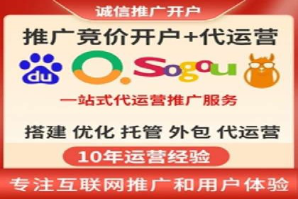 案例分享：竞价代运营助力企业降低成本